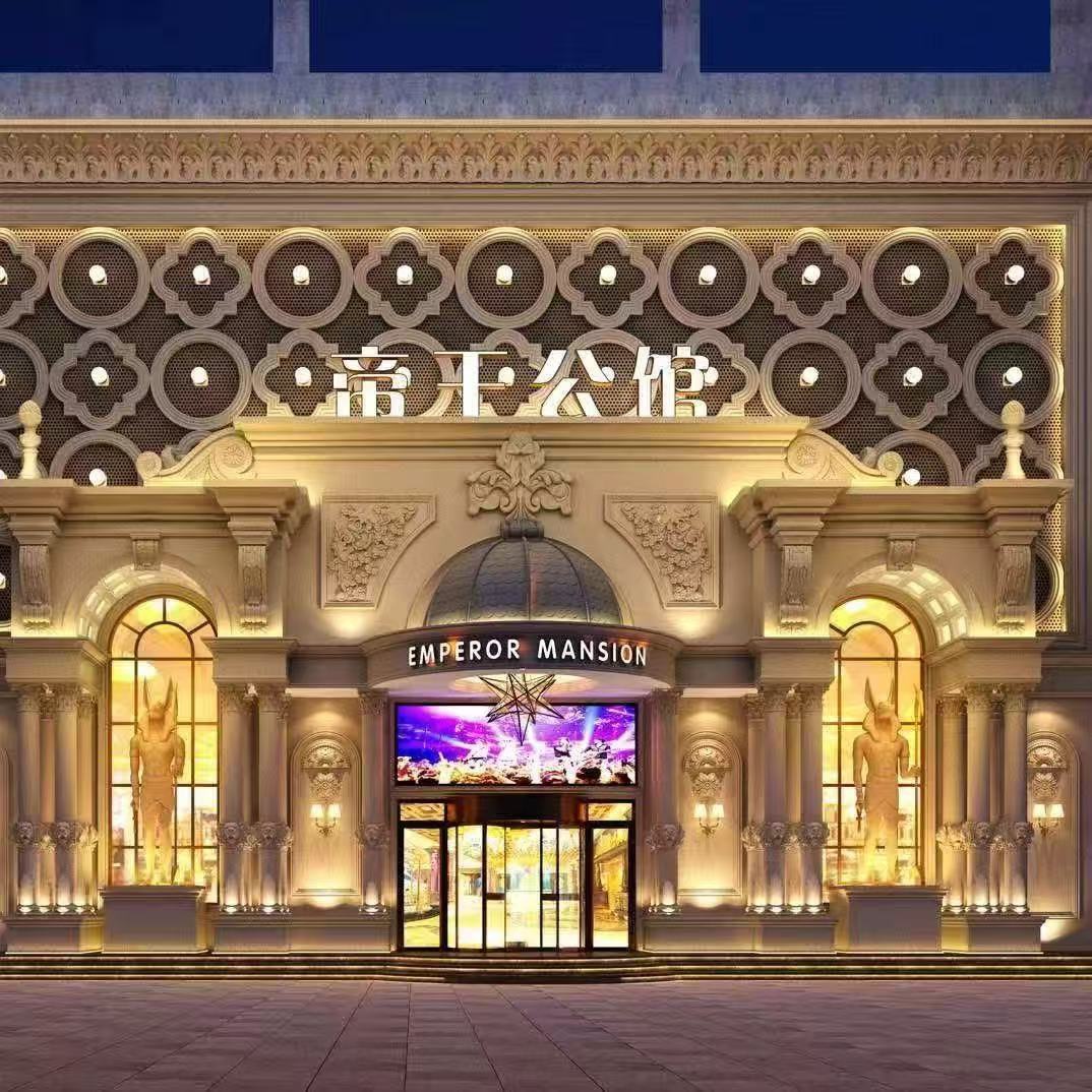 临沂帝王公馆夜总会KTV